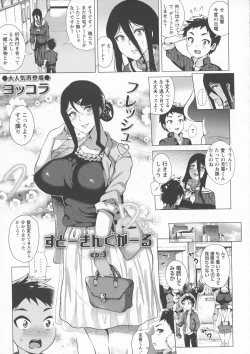 Page 115 of COMIC Masyo 2016-07