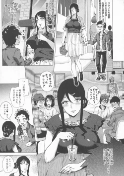 Page 117 of COMIC Masyo 2016-07