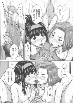 Page 148 of COMIC Masyo 2016-07