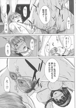 Page 151 of COMIC Masyo 2016-07