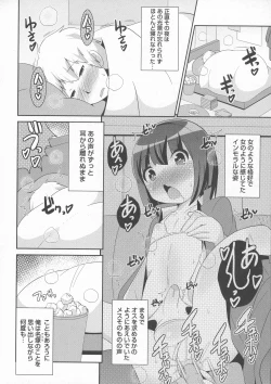 Page 206 of COMIC Masyo 2016-07