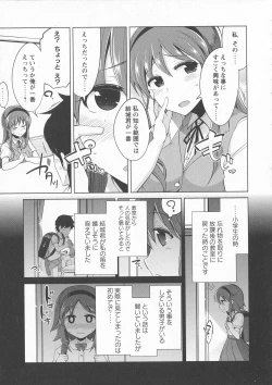 Page 239 of COMIC Masyo 2016-07