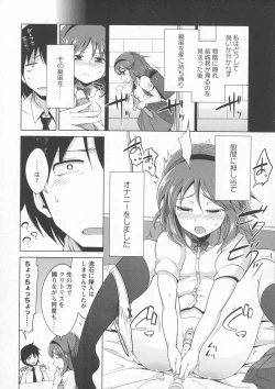 Page 240 of COMIC Masyo 2016-07