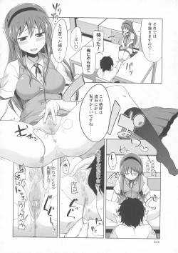 Page 246 of COMIC Masyo 2016-07