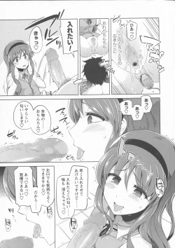 Page 247 of COMIC Masyo 2016-07