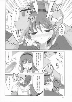 Page 250 of COMIC Masyo 2016-07