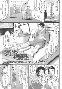 Page 35 of COMIC Masyo 2016-07