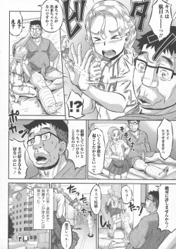 Page 44 of COMIC Masyo 2016-07