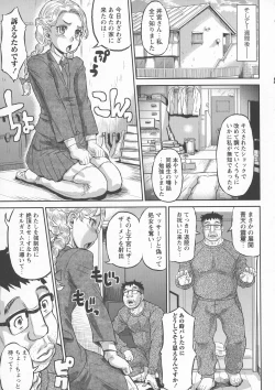 Page 45 of COMIC Masyo 2016-07