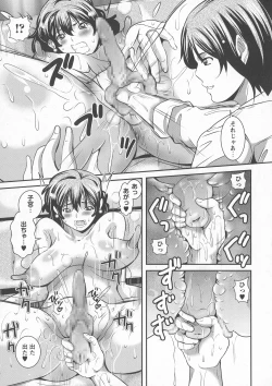 Page 77 of COMIC Masyo 2016-07