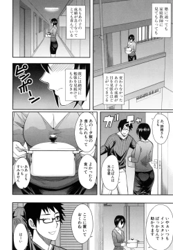 Page 101 of Osaekirenai kono Kimochi