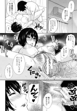 Page 107 of Osaekirenai kono Kimochi