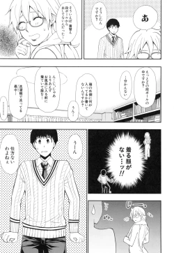 Page 10 of Osaekirenai kono Kimochi