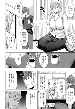 Page 119 of Osaekirenai kono Kimochi
