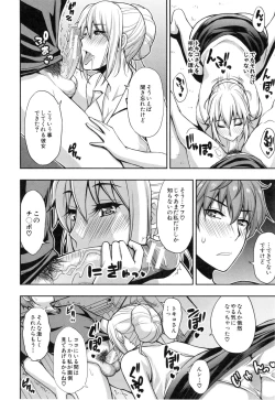 Page 123 of Osaekirenai kono Kimochi