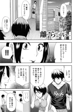Page 144 of Osaekirenai kono Kimochi