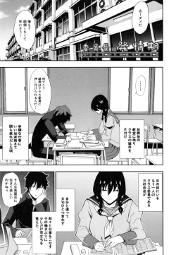 Page 172 of Osaekirenai kono Kimochi