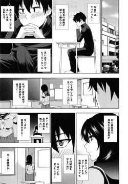 Page 184 of Osaekirenai kono Kimochi
