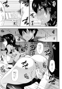 Page 190 of Osaekirenai kono Kimochi