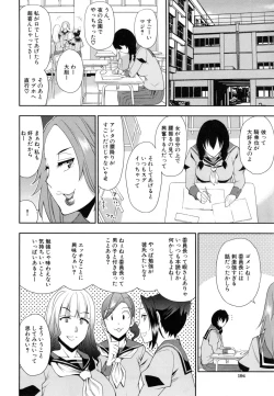 Page 197 of Osaekirenai kono Kimochi
