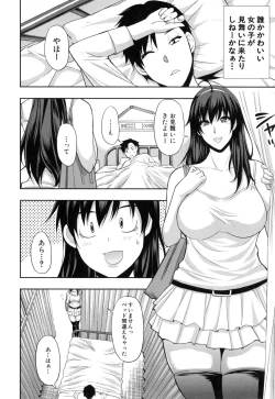 Page 37 of Osaekirenai kono Kimochi