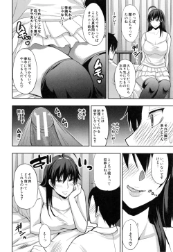 Page 45 of Osaekirenai kono Kimochi