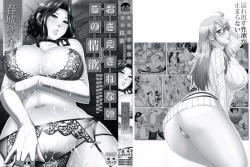 Page 4 of Osaekirenai kono Kimochi