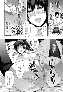 Page 53 of Osaekirenai kono Kimochi