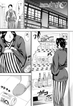 Page 68 of Osaekirenai kono Kimochi