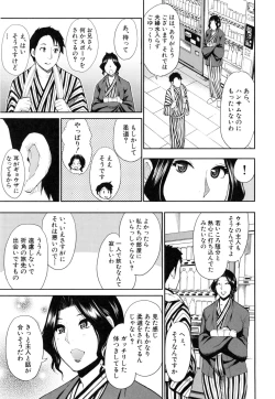 Page 70 of Osaekirenai kono Kimochi