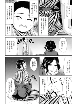 Page 75 of Osaekirenai kono Kimochi