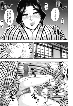 Page 86 of Osaekirenai kono Kimochi