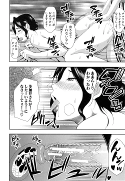 Page 95 of Osaekirenai kono Kimochi