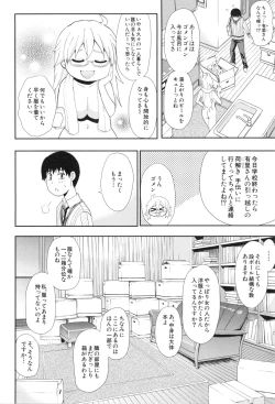Page 9 of Osaekirenai kono Kimochi