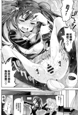 Page 106 of Otomehime