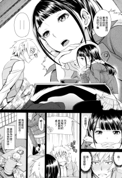 Page 114 of Otomehime