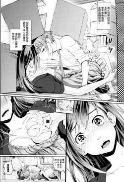 Page 132 of Otomehime