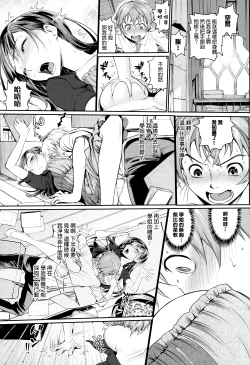 Page 133 of Otomehime