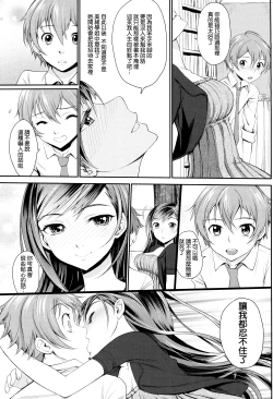 Page 135 of Otomehime