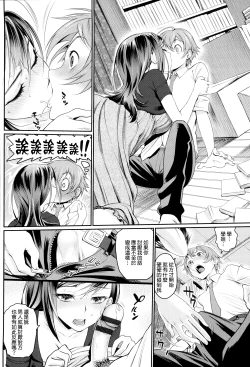 Page 136 of Otomehime