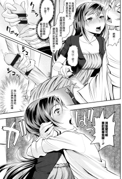 Page 137 of Otomehime