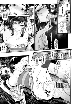 Page 15 of Otomehime