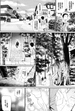 Page 178 of Otomehime