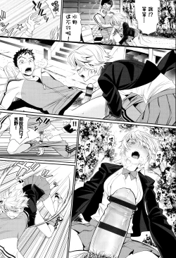 Page 187 of Otomehime