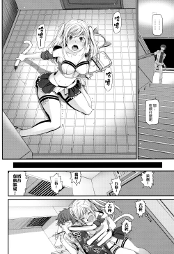 Page 26 of Otomehime