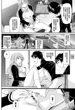 Page 50 of Otomehime