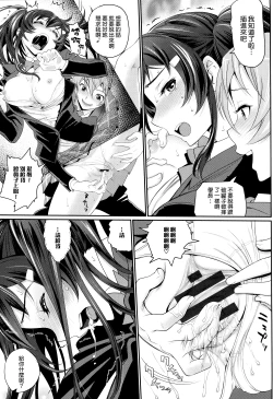 Page 87 of Otomehime