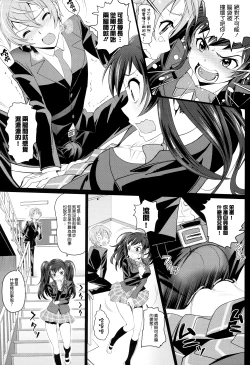 Page 91 of Otomehime