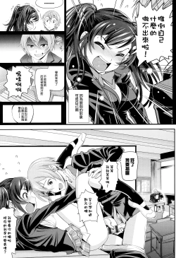 Page 93 of Otomehime