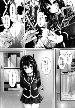 Page 112 of Oshioki Suru yo